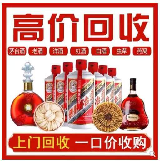 北碚回收茅台酒